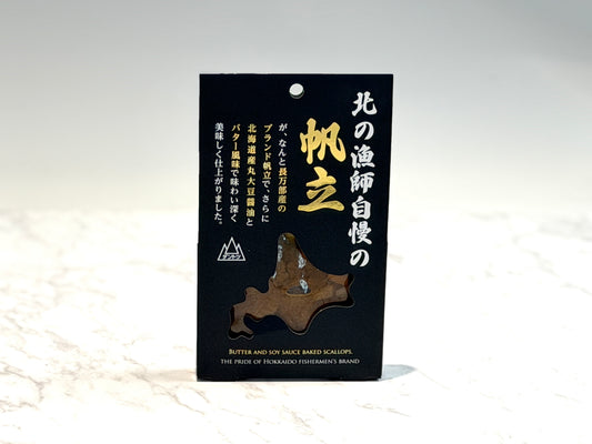 北の漁師自慢の帆立(黒パッケージ)